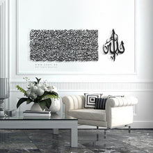 Load image into Gallery viewer, Al Kursi آية الكرسي - Premium ( KSTZN03 )