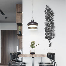 Load image into Gallery viewer, Fallahu khayrun hafizan wa huwa arhamur rahimin فالله خيرا حافظا وهو ارحم الراحمين - Basic / Premium ( KRDZN01 )