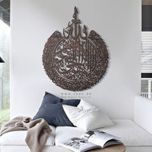 Load image into Gallery viewer, Al Kursi آية الكرسي - Basic / Premium ( KSTZN06 )