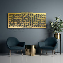 Load image into Gallery viewer, Al Kursi آية الكرسي - Basic / Premium ( KKZN02 )