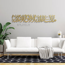 Load image into Gallery viewer, Ma Sha Allah La Quwwata illa Billah Wall Art ماشاء الله لا قوة إلا بالله - Basic / Premium ( MQTZN03 )