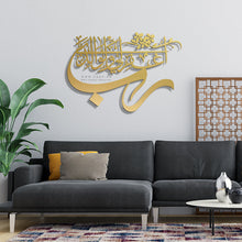 Load image into Gallery viewer, Rabb ighfir li wa li waalidaya رب اغفر لي ولوالدي - Basic / Premium ( GHTZN02 )