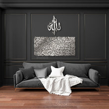 Load image into Gallery viewer, Al Kursi آية الكرسي - Premium ( KSTZN01 )