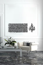 Load image into Gallery viewer, Al Kursi آية الكرسي - Premium ( KSTZN03 )