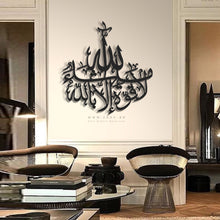 Load image into Gallery viewer, Ma Sha Allah La Quwwata illa Billah Wall Art ماشاء الله لا قوة إلا بالله - Basic / Premium ( MATZN01 )
