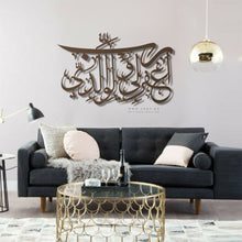 Load image into Gallery viewer, Rabb ighfir li wa li waalidaya رب اغفر لي ولوالدي - Basic / Premium ( GHTZN01 )