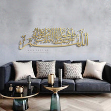 Load image into Gallery viewer, May Allah Protect This House اللهم احفظ هذا البيت وأهله - Basic / Premium ( PTTZN01 )