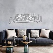 Load image into Gallery viewer, May Allah Protect This House اللهم احفظ هذا البيت وأهله - Basic / Premium ( PTTZN01 )