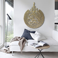 Load image into Gallery viewer, Al Kursi آية الكرسي - Basic / Premium ( KSTZN06 )