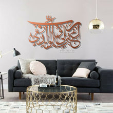 Load image into Gallery viewer, Rabb ighfir li wa li waalidaya رب اغفر لي ولوالدي - Basic / Premium ( GHTZN01 )