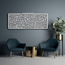 Load image into Gallery viewer, Al Kursi آية الكرسي - Basic / Premium ( KKZN02 )