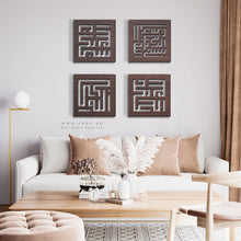 Load image into Gallery viewer, Bismillah + Subhanallah + Alhamdulillah Allahu +Akbar Wall Art سبحان الله بسم الله و الحمد لله و الله أكبر - Basic / Premium ( 4pc Set ) ( BSHKZN01 )
