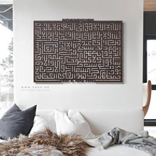 Load image into Gallery viewer, Al Kursi آية الكرسي - Basic / Premium ( KKZN01 )