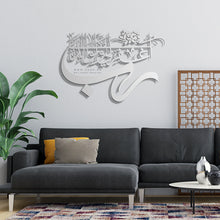 Load image into Gallery viewer, Rabb ighfir li wa li waalidaya رب اغفر لي ولوالدي - Basic / Premium ( GHTZN02 )