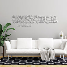 Load image into Gallery viewer, Ma Sha Allah La Quwwata illa Billah Wall Art ماشاء الله لا قوة إلا بالله - Basic / Premium ( MQTZN03 )