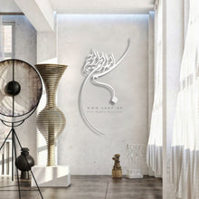 Load image into Gallery viewer, Basmala Wall Art - Basic / Premium ( BSKZN01 )
