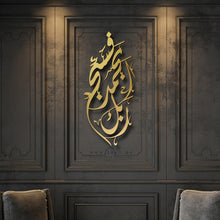 Load image into Gallery viewer, Fasabbih Bi Hamdi Rabbika فسبح بحمد ربك - Premium ( FSZN01 )