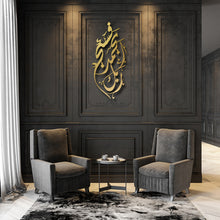 Load image into Gallery viewer, Fasabbih Bi Hamdi Rabbika فسبح بحمد ربك - Premium ( FSZN01 )