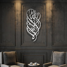 Load image into Gallery viewer, La Elah Ela Allah Wall Art لا إله إلا الله - Basic / Premium ( LLTZN01 )