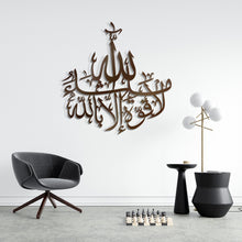 Load image into Gallery viewer, Ma Sha Allah La Quwwata illa Billah Wall Art ماشاء الله لا قوة إلا بالله - Basic / Premium ( MATZN01 )