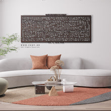 Load image into Gallery viewer, Al Kursi آية الكرسي - Basic / Premium ( KKZN02 )