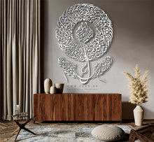 Load image into Gallery viewer, Ayat 9 Surah Al Hashr (The Gathering) سورة الحشر - الآية 9 - Basic / Premium ( HSTZN01 )