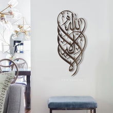 Load image into Gallery viewer, La Elah Ela Allah Wall Art لا إله إلا الله - Basic / Premium ( LLTZN01 )