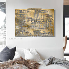 Load image into Gallery viewer, Al Kursi آية الكرسي - Basic / Premium ( KKZN01 )