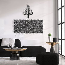 Load image into Gallery viewer, Al Kursi آية الكرسي - Premium ( KSTZN01 )