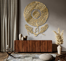 Load image into Gallery viewer, Ayat 9 Surah Al Hashr (The Gathering) سورة الحشر - الآية 9 - Basic / Premium ( HSTZN01 )