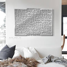 Load image into Gallery viewer, Al Kursi آية الكرسي - Basic / Premium ( KKZN01 )