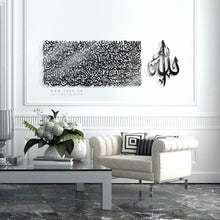 Load image into Gallery viewer, Al Kursi آية الكرسي - Basic / Premium ( KSTZN03 )