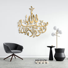 Load image into Gallery viewer, Ma Sha Allah La Quwwata illa Billah Wall Art ماشاء الله لا قوة إلا بالله - Basic / Premium ( MATZN01 )