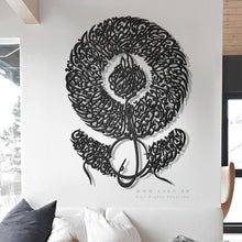 Load image into Gallery viewer, Ayat 9 Surah Al Hashr (The Gathering) سورة الحشر - الآية 9 - Basic / Premium ( HSTZN01 )