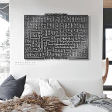 Load image into Gallery viewer, Al Kursi آية الكرسي - Basic / Premium ( KKZN01 )