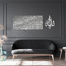 Load image into Gallery viewer, Al Kursi آية الكرسي - Basic / Premium ( KSTZN03 )