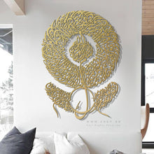 Load image into Gallery viewer, Ayat 9 Surah Al Hashr (The Gathering) سورة الحشر - الآية 9 - Basic / Premium ( HSTZN01 )