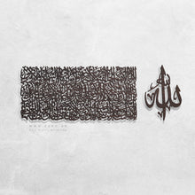 Load image into Gallery viewer, Al Kursi آية الكرسي - Basic / Premium ( KSTZN03 )