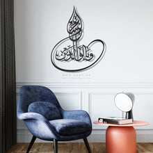 Load image into Gallery viewer, Mother's Day Wall Art Gift وبالوالدين احسانا ( MOC16 )