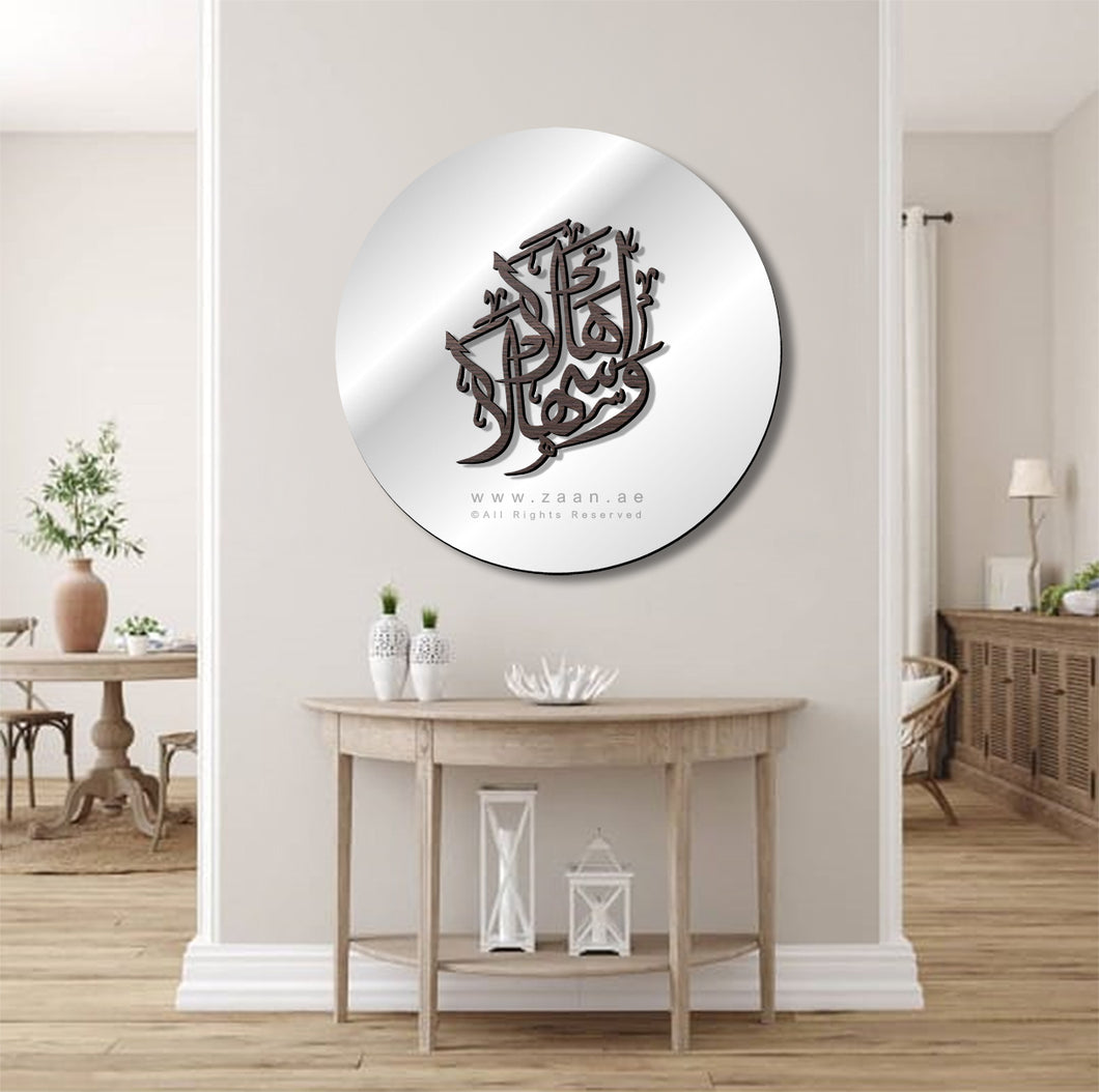 Welcome Calligraphy Wall Mirror مرآة حائط أهلا وسهلا ( MRZN38 )