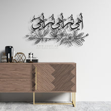 Load image into Gallery viewer, Mother's Day Wall Art Gift جدارية أمي ثم أمي ثم أمي ( MOC11 )