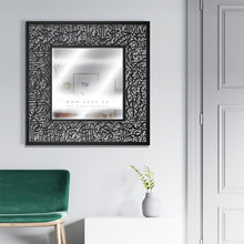 Load image into Gallery viewer, Surah Al-Fatiha Wall Mirror مرآة حائط سورة الفاتحة ( MRZN03 )