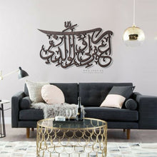 Load image into Gallery viewer, Rabb ighfir li wa li waalidaya رب اغفر لي ولوالدي - Basic / Premium ( GHTZN01 )