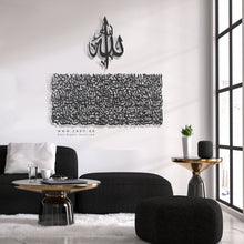 Load image into Gallery viewer, Al Kursi آية الكرسي - Premium ( KSTZN01 )