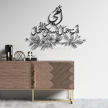 Load image into Gallery viewer, Mother's Day Wall Art Gift جدارية أمي أنت جمال يسكن الجمال ( MOC12 )