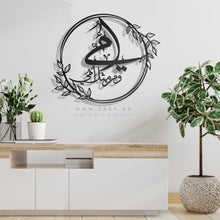 Load image into Gallery viewer, Mother's Day Wall Art Gift جدارية ومن مثل أمي ( MOC10 )