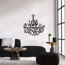 Load image into Gallery viewer, Ma Sha Allah La Quwwata illa Billah Wall Art ماشاء الله لا قوة إلا بالله - Basic / Premium ( MATZN01 )