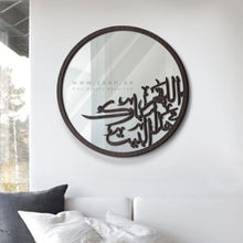 Load image into Gallery viewer, Bless This Home Wall Mirror مرآة حائط اللهم بارك هذا البيت ( MRZN05 )