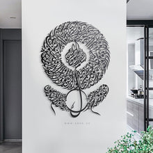 Load image into Gallery viewer, Ayat 9 Surah Al Hashr (The Gathering) سورة الحشر - الآية 9 - Basic / Premium ( HSTZN01 )