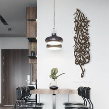 Load image into Gallery viewer, Fallahu khayrun hafizan wa huwa arhamur rahimin فالله خيرا حافظا وهو ارحم الراحمين - Basic / Premium ( KRDZN01 )